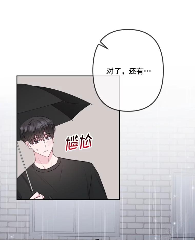 26.那个男人的告白-奇怪的邻居-hee,Seo Jeongyoon（第10张）