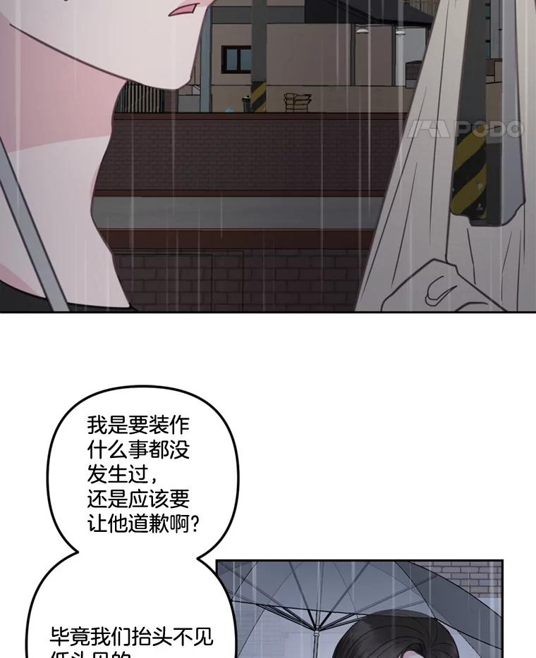 26.那个男人的告白-奇怪的邻居-hee,Seo Jeongyoon（第4张）
