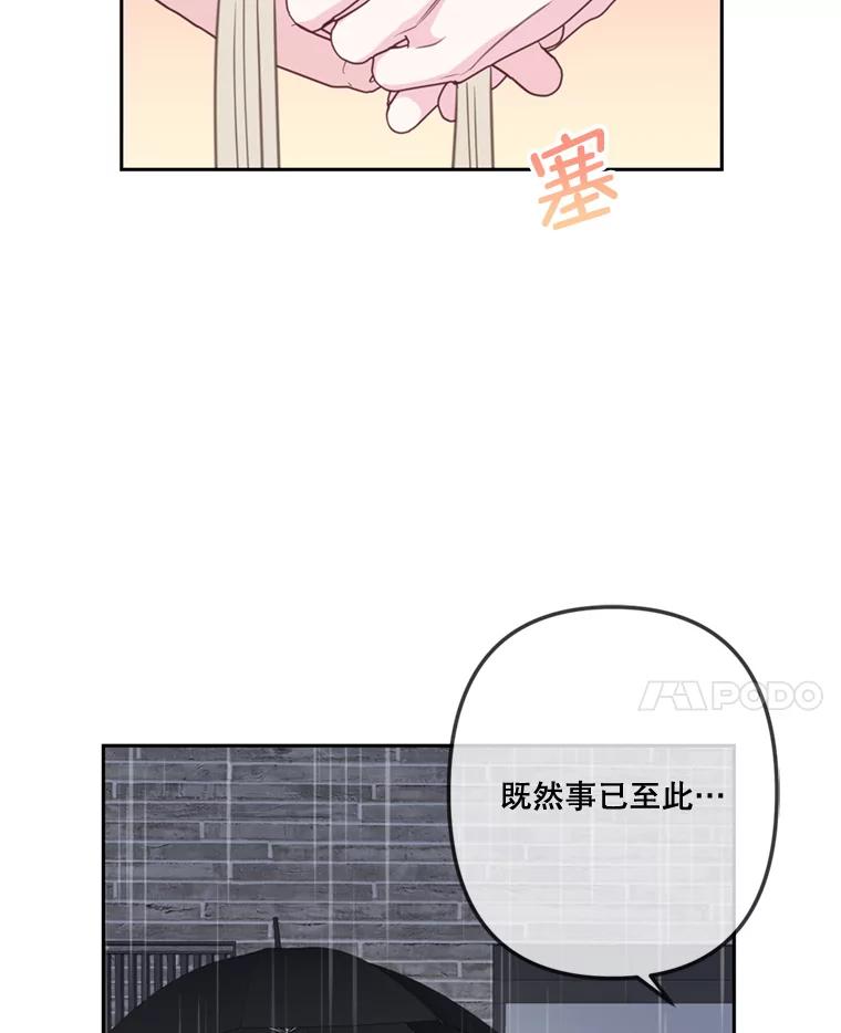 26.那个男人的告白-奇怪的邻居-hee,Seo Jeongyoon（第7张）