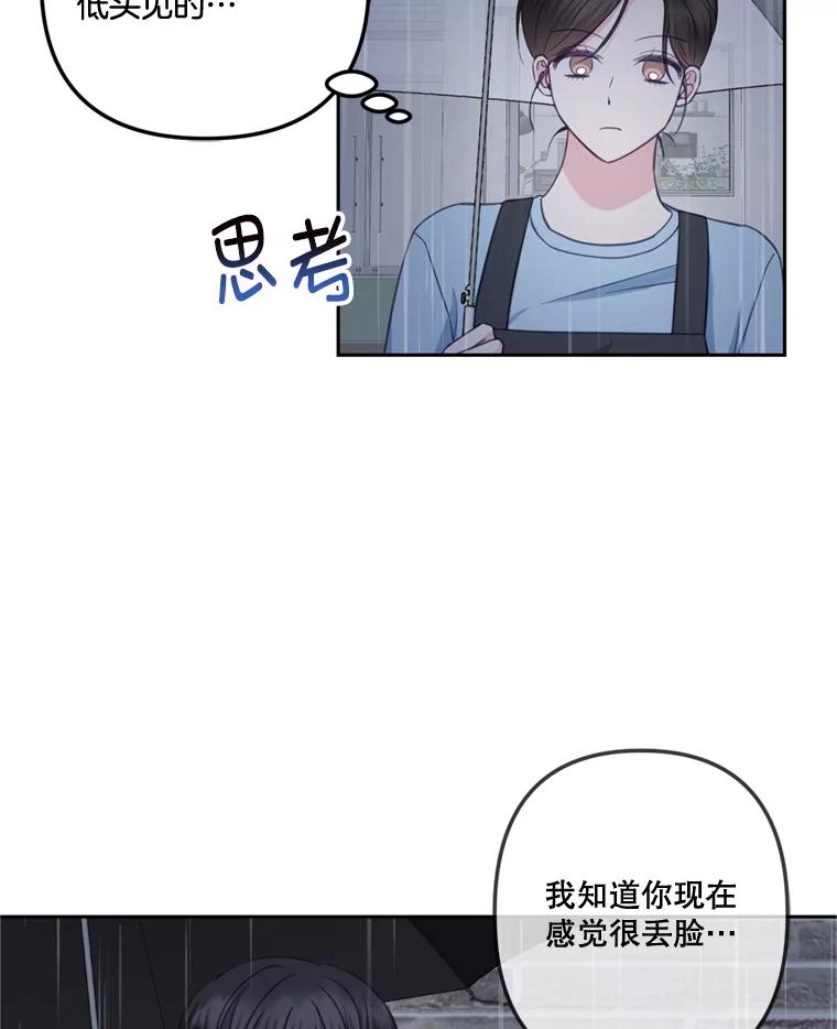 26.那个男人的告白-奇怪的邻居-hee,Seo Jeongyoon（第5张）