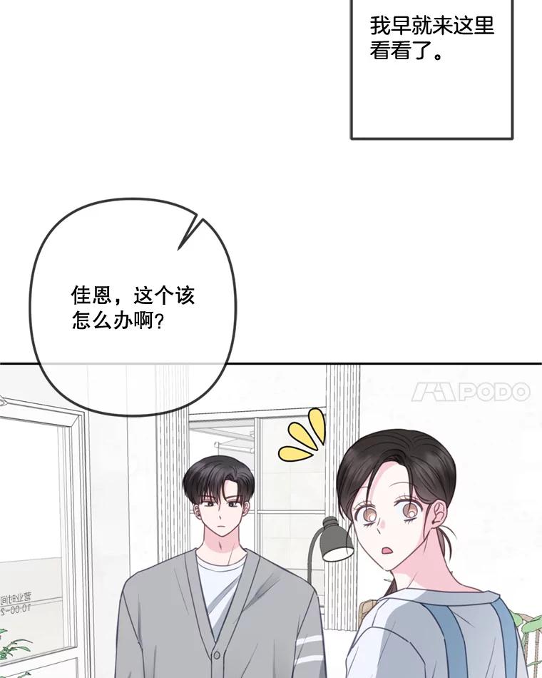 27.作战计划-奇怪的邻居-hee,Seo Jeongyoon（第7张）