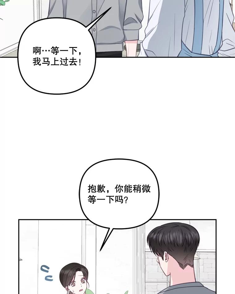 27.作战计划-奇怪的邻居-hee,Seo Jeongyoon（第8张）