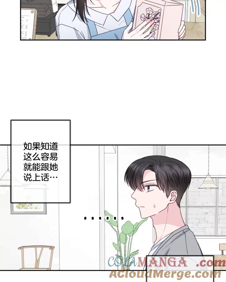 27.作战计划-奇怪的邻居-hee,Seo Jeongyoon（第6张）