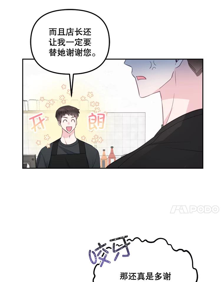 28.那个女人的感谢-奇怪的邻居-hee,Seo Jeongyoon（第13张）