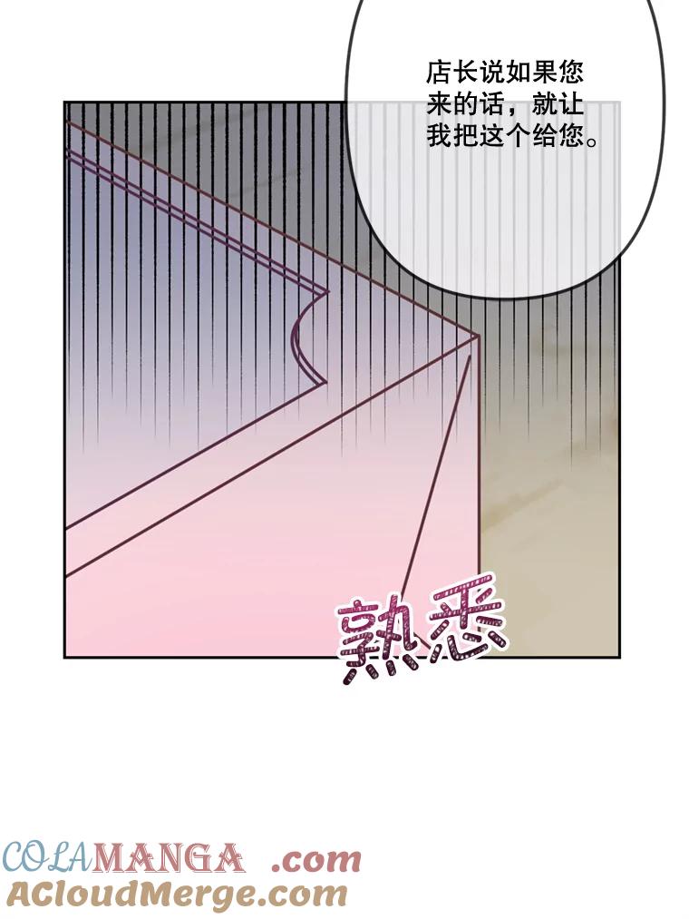 28.那个女人的感谢-奇怪的邻居-hee,Seo Jeongyoon（第12张）