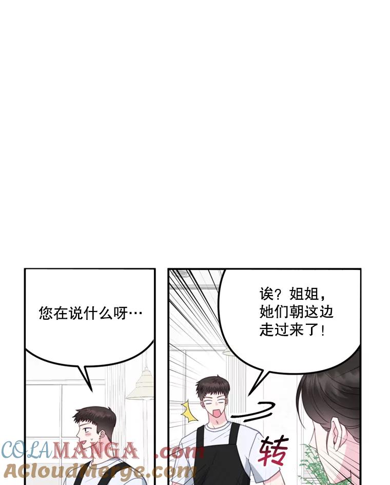 29.备胎-奇怪的邻居-hee,Seo Jeongyoon（第9张）