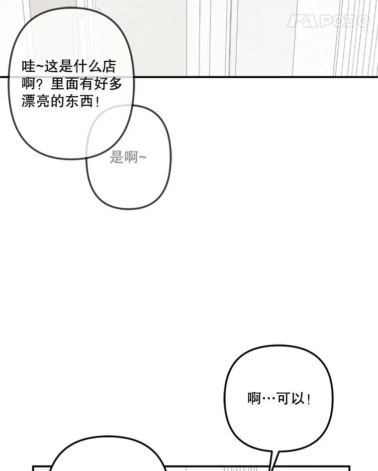 29.备胎-奇怪的邻居-hee,Seo Jeongyoon（第11张）