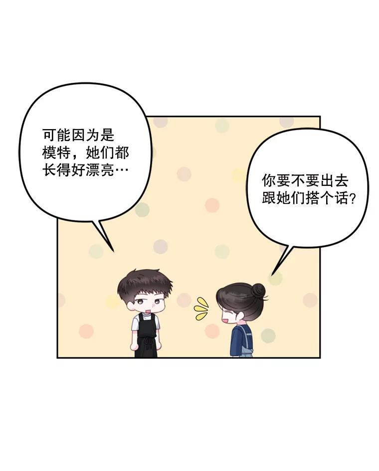 29.备胎-奇怪的邻居-hee,Seo Jeongyoon（第8张）