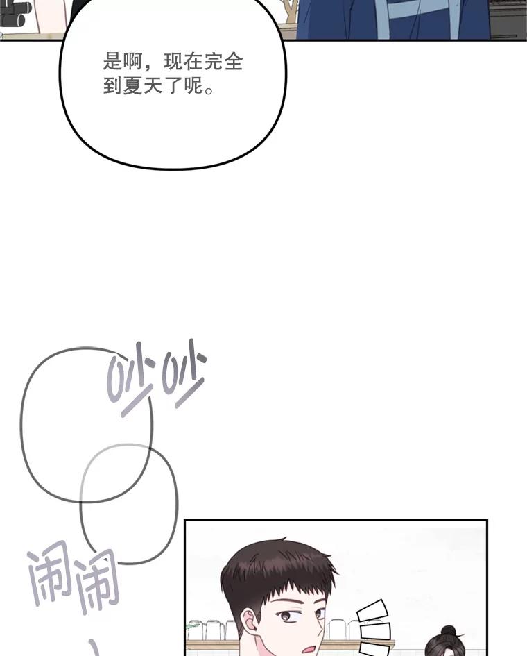 29.备胎-奇怪的邻居-hee,Seo Jeongyoon（第5张）