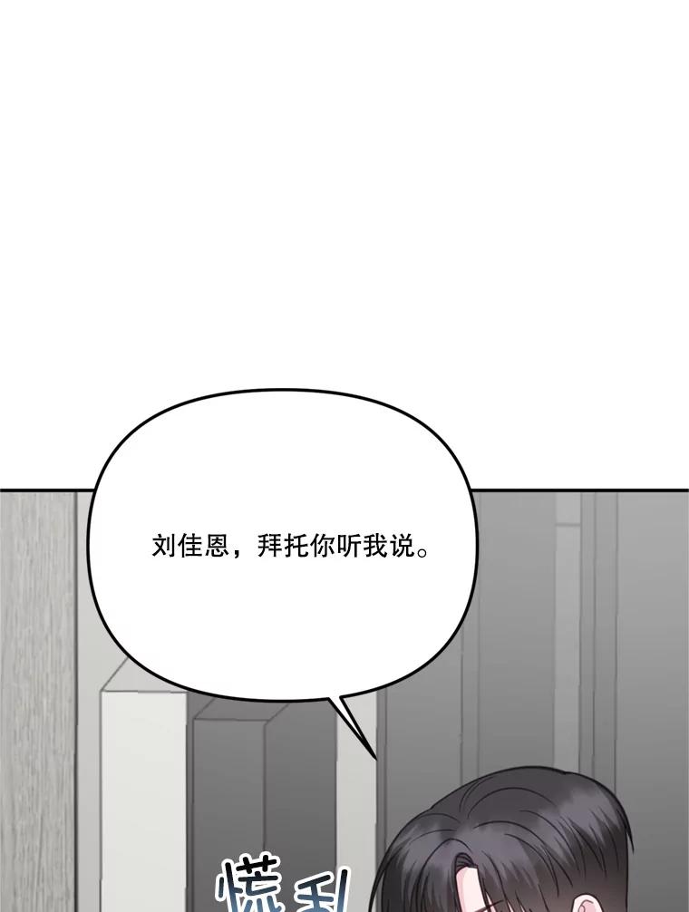 30.又被甩了-奇怪的邻居-hee,Seo Jeongyoon（第2张）