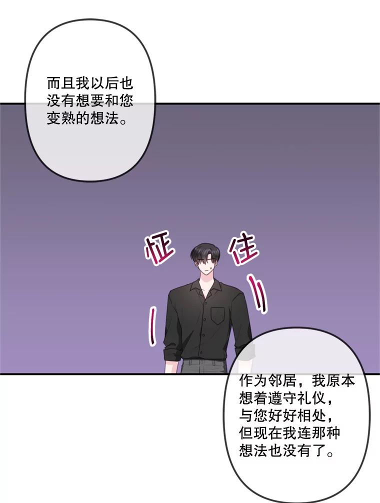 30.又被甩了-奇怪的邻居-hee,Seo Jeongyoon（第6张）