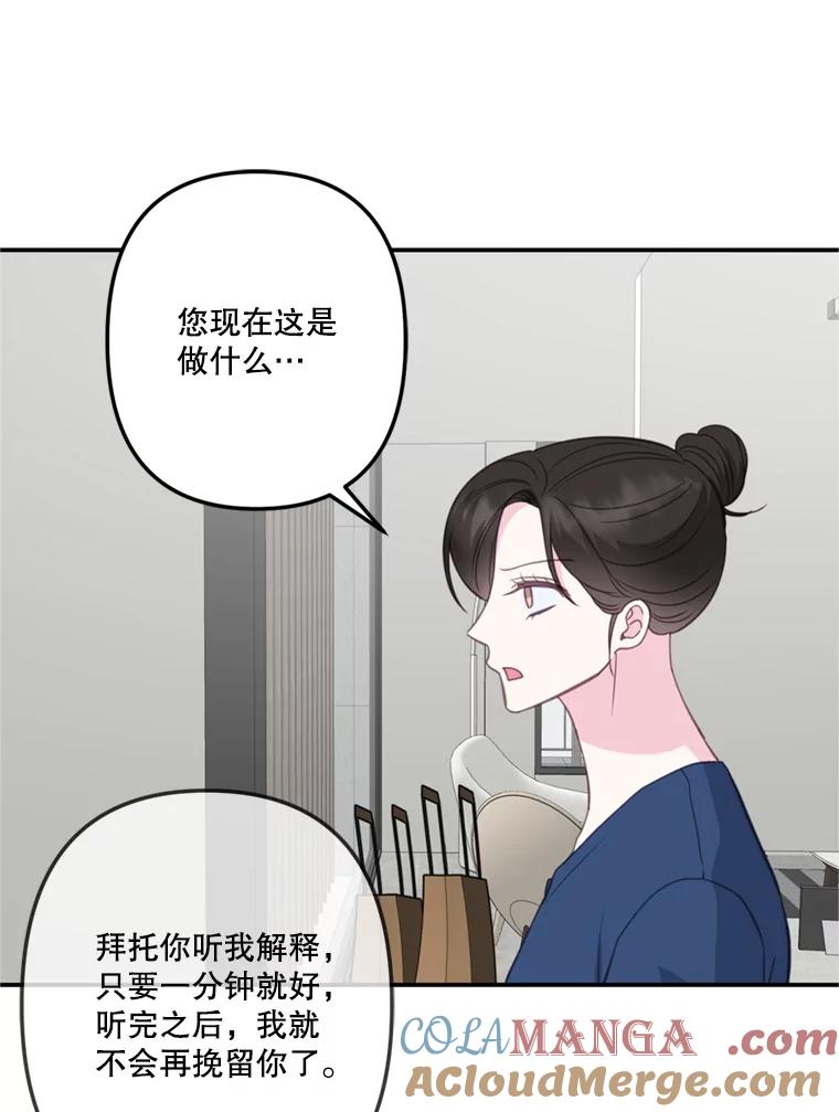 30.又被甩了-奇怪的邻居-hee,Seo Jeongyoon（第12张）