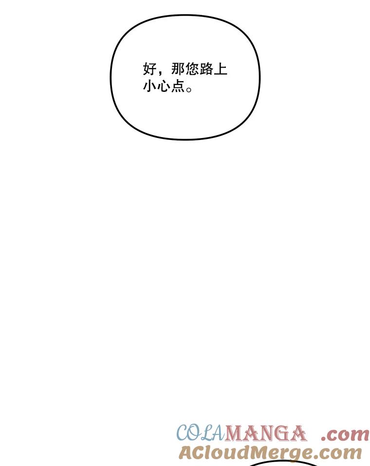 31.喝酒谈心-奇怪的邻居-hee,Seo Jeongyoon（第12张）