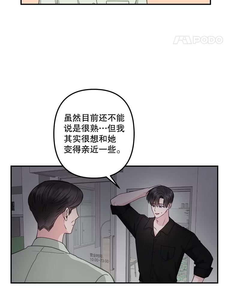 33.伯父的秘密-奇怪的邻居-hee,Seo Jeongyoon（第4张）