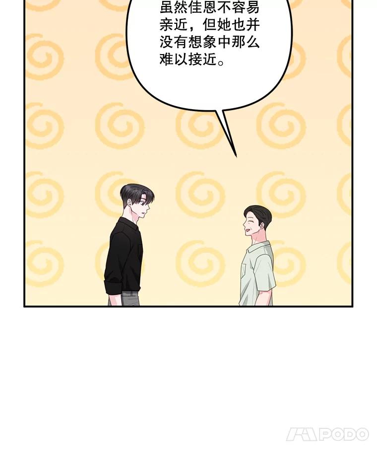 33.伯父的秘密-奇怪的邻居-hee,Seo Jeongyoon（第10张）