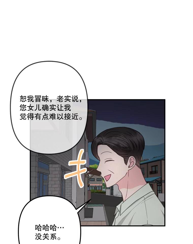 33.伯父的秘密-奇怪的邻居-hee,Seo Jeongyoon（第8张）