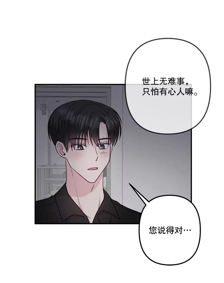 33.伯父的秘密-奇怪的邻居-hee,Seo Jeongyoon（第11张）