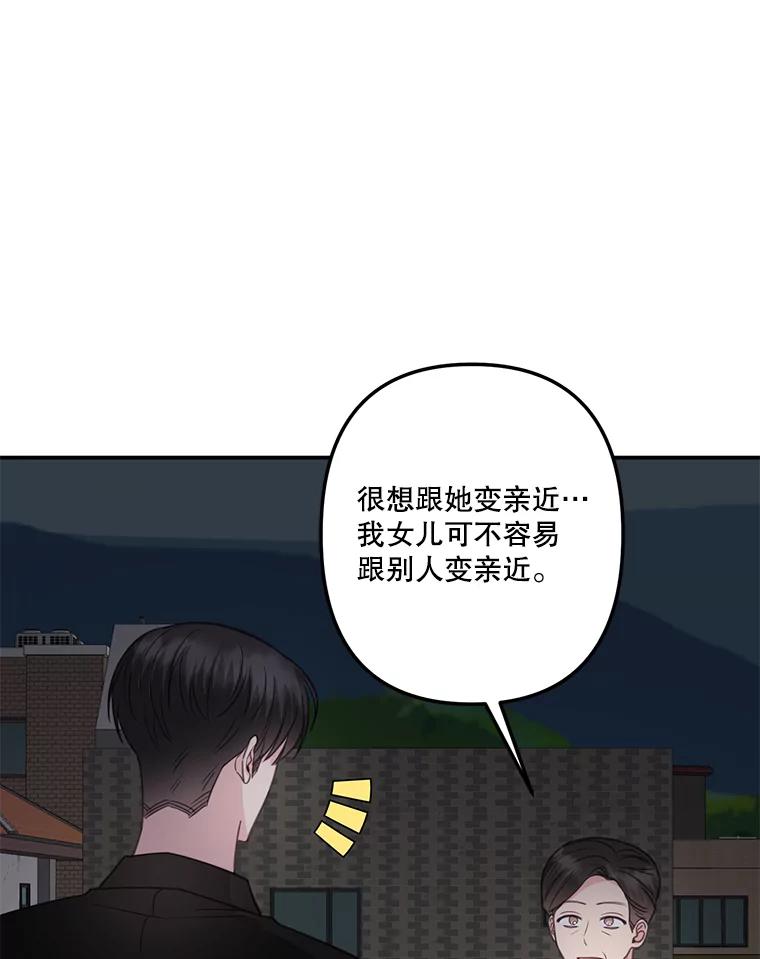 33.伯父的秘密-奇怪的邻居-hee,Seo Jeongyoon（第5张）