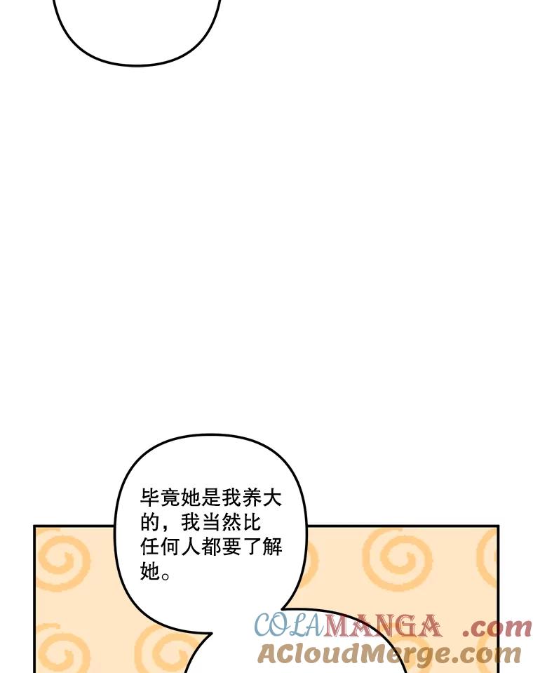 33.伯父的秘密-奇怪的邻居-hee,Seo Jeongyoon（第9张）
