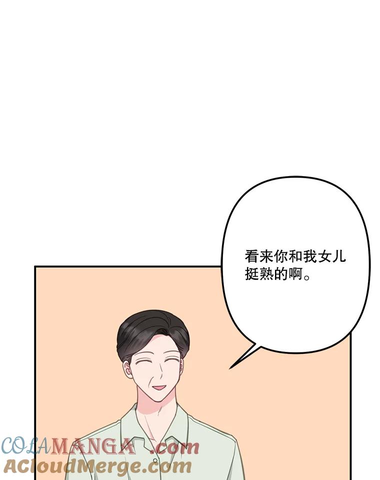33.伯父的秘密-奇怪的邻居-hee,Seo Jeongyoon（第3张）