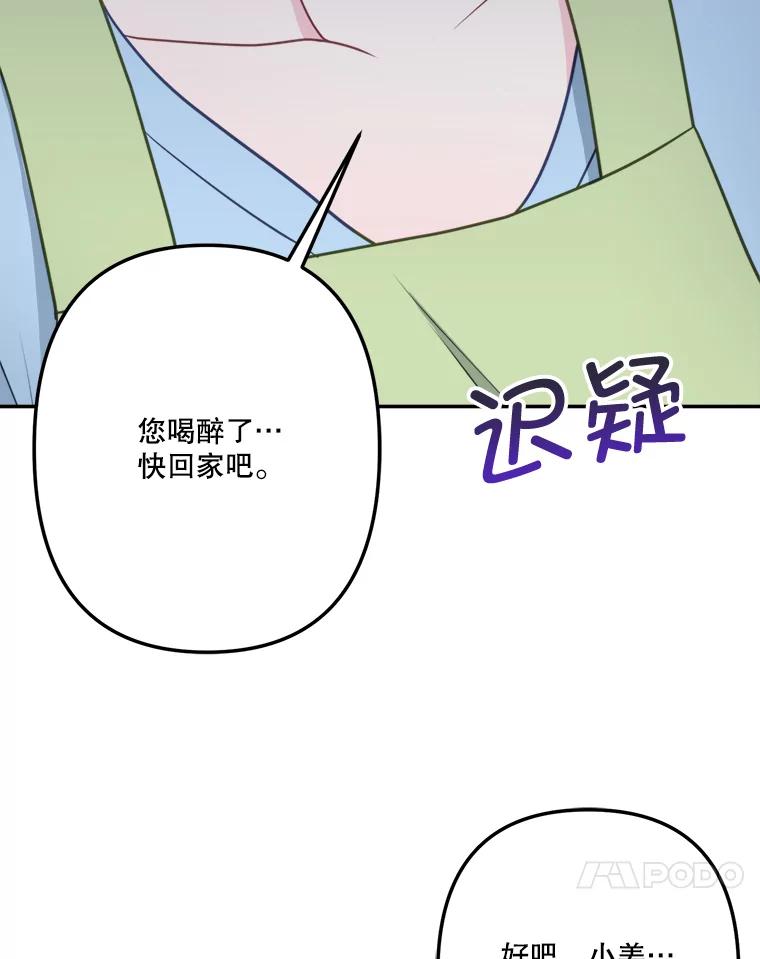 34.手背吻-奇怪的邻居-hee,Seo Jeongyoon（第10张）