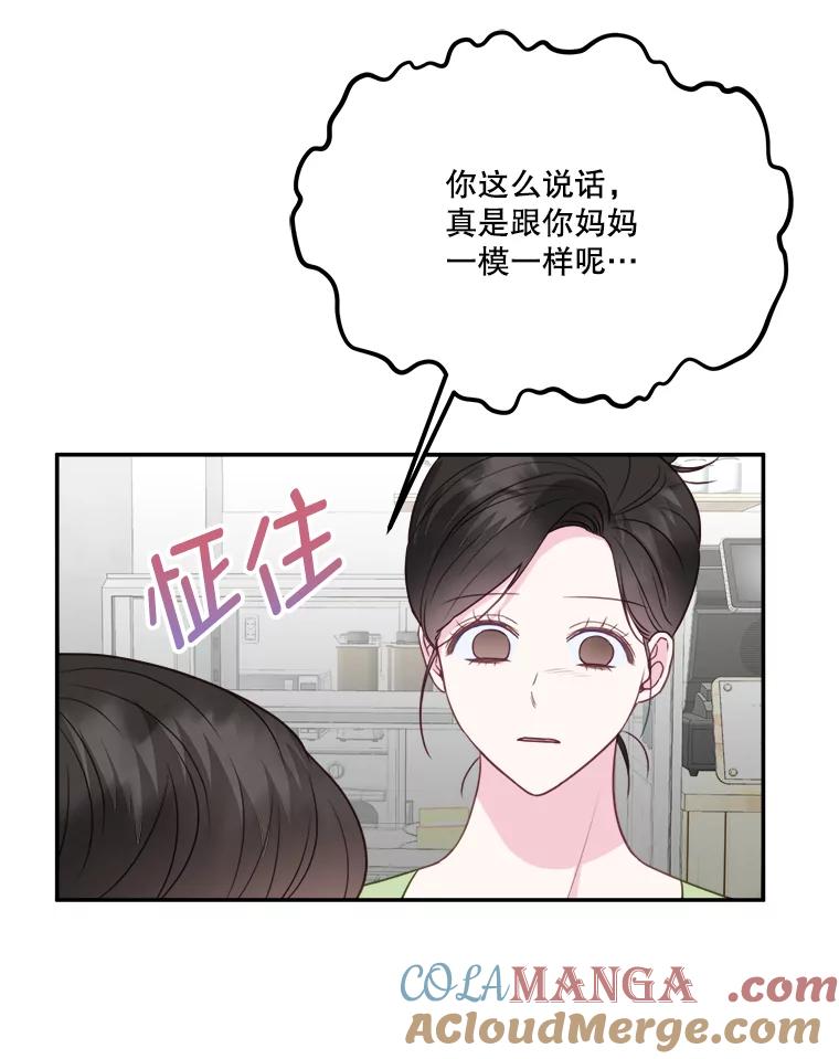 34.手背吻-奇怪的邻居-hee,Seo Jeongyoon（第8张）