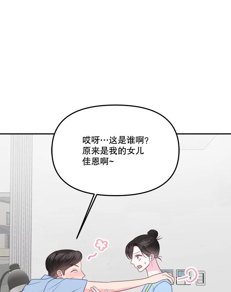 34.手背吻-奇怪的邻居-hee,Seo Jeongyoon（第6张）