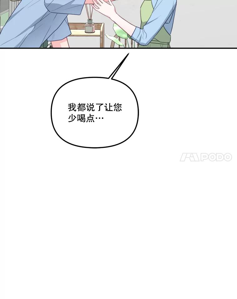 34.手背吻-奇怪的邻居-hee,Seo Jeongyoon（第7张）