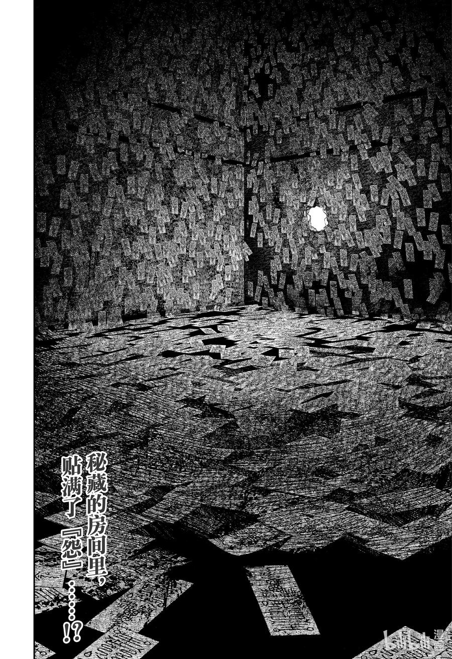 第33话比比谁更喜欢-胆大党（当哒当）-龙幸伸,集英社（第20张）
