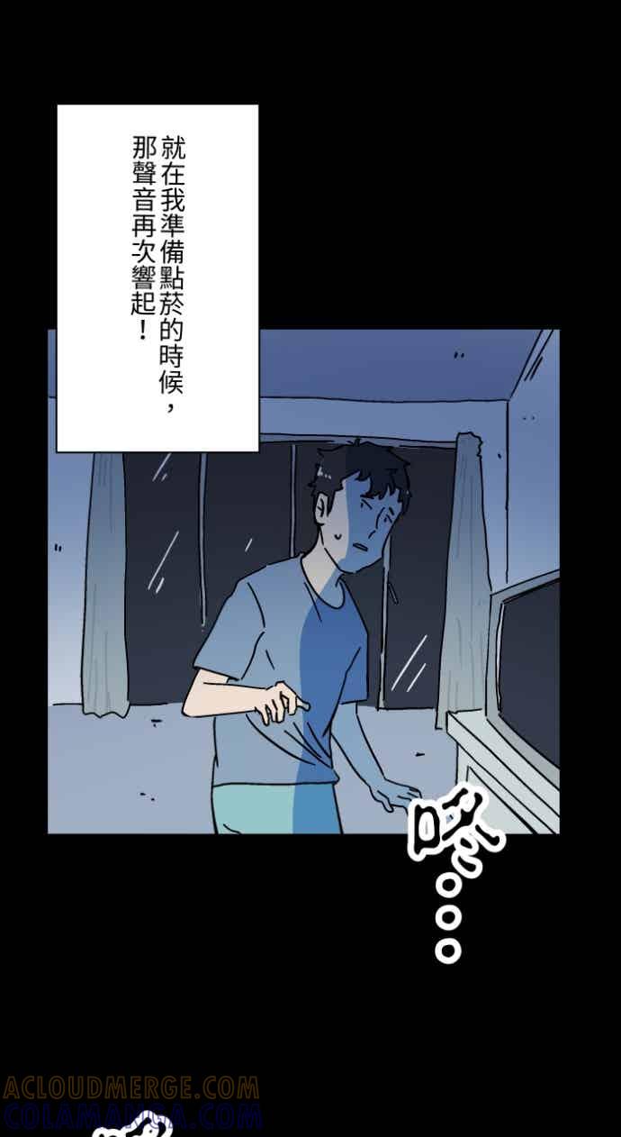 [第1054话]咚咚咚-百鬼夜行志・一夜怪谈之卷-阿慢（第23张）