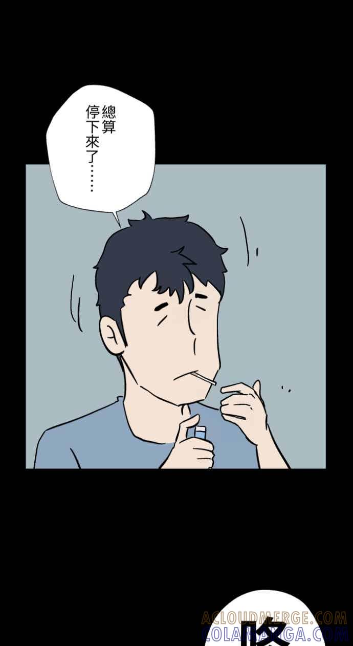 [第1054话]咚咚咚-百鬼夜行志・一夜怪谈之卷-阿慢（第21张）