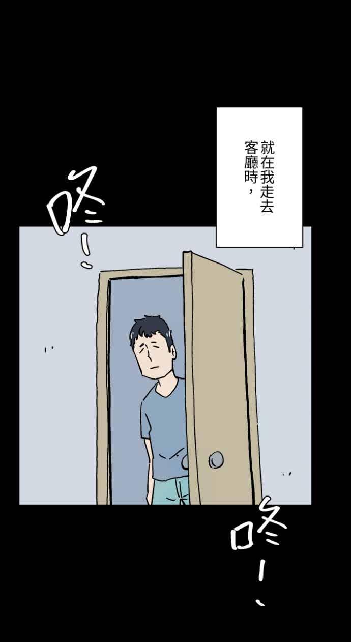 [第1054话]咚咚咚-百鬼夜行志・一夜怪谈之卷-阿慢（第18张）