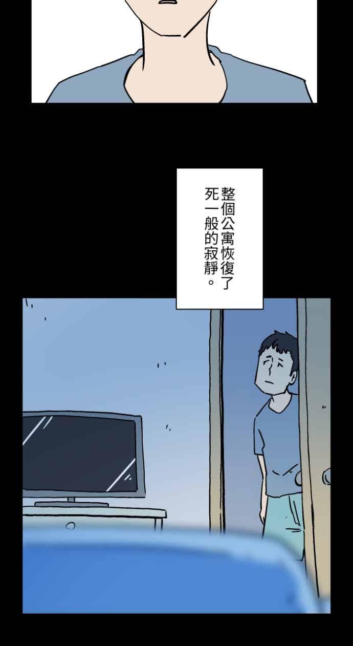 [第1054话]咚咚咚-百鬼夜行志・一夜怪谈之卷-阿慢（第20张）
