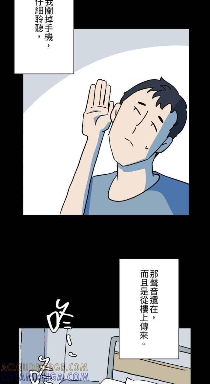 [第1054话]咚咚咚-百鬼夜行志・一夜怪谈之卷-阿慢（第11张）
