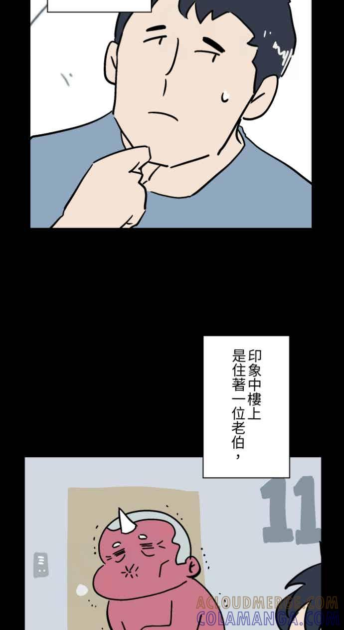 [第1054话]咚咚咚-百鬼夜行志・一夜怪谈之卷-阿慢（第13张）
