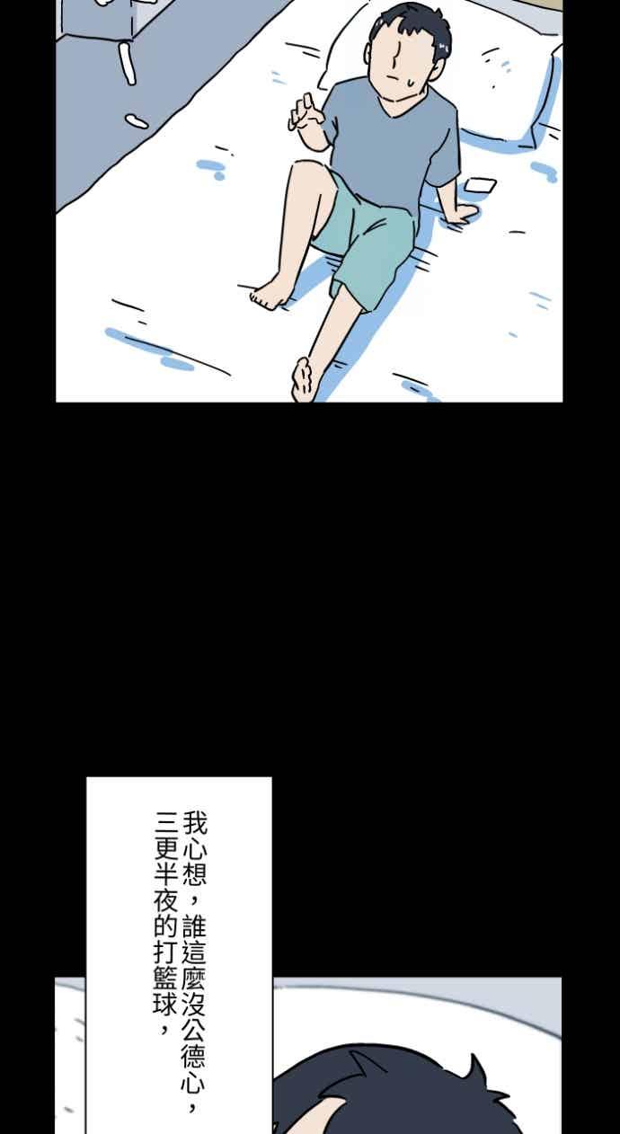 [第1054话]咚咚咚-百鬼夜行志・一夜怪谈之卷-阿慢（第12张）
