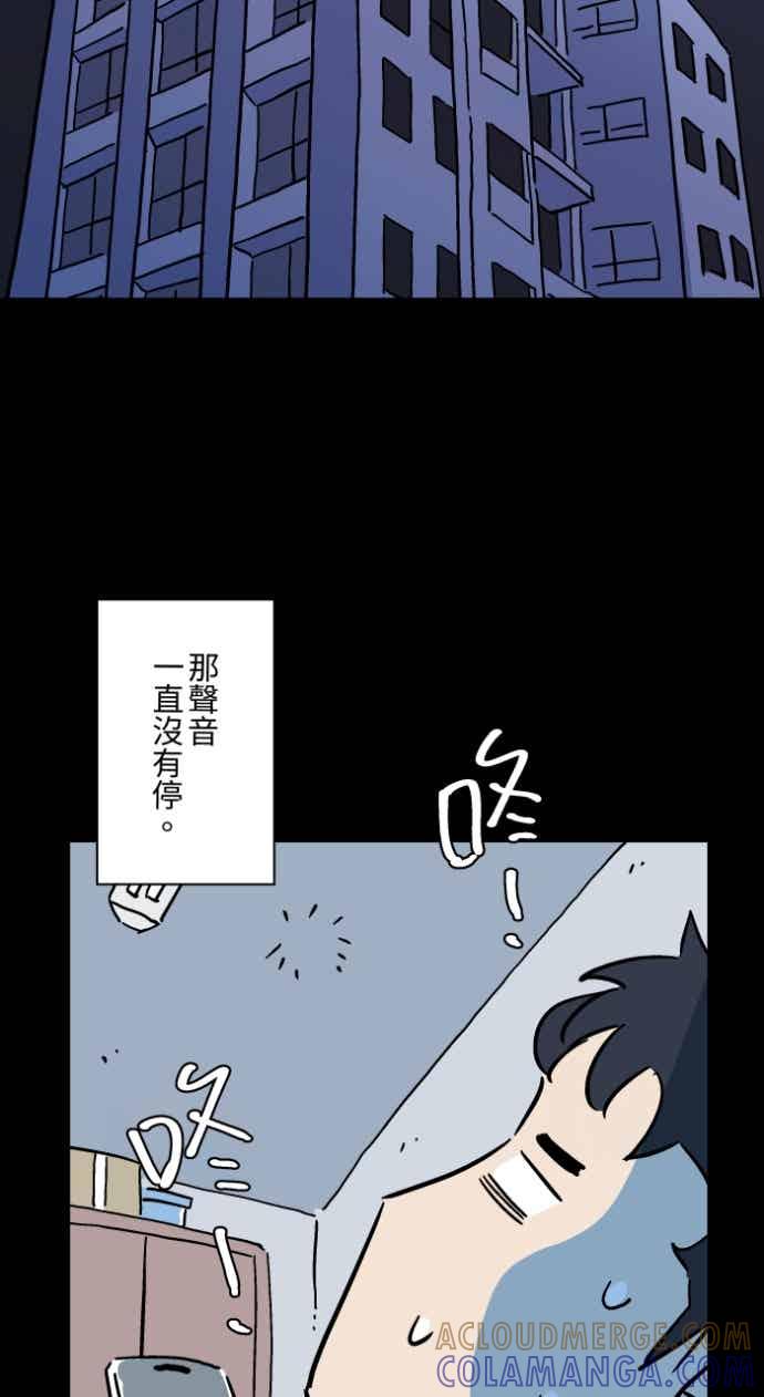 [第1054话]咚咚咚-百鬼夜行志・一夜怪谈之卷-阿慢（第15张）