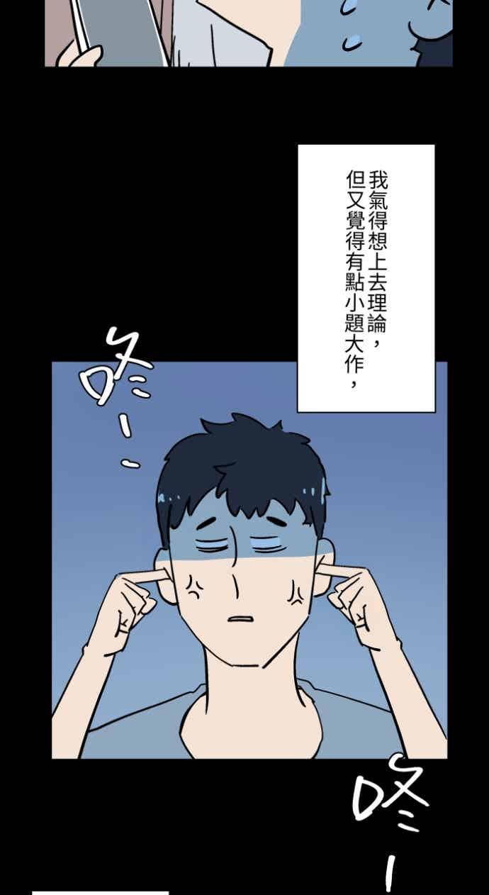 [第1054话]咚咚咚-百鬼夜行志・一夜怪谈之卷-阿慢（第16张）
