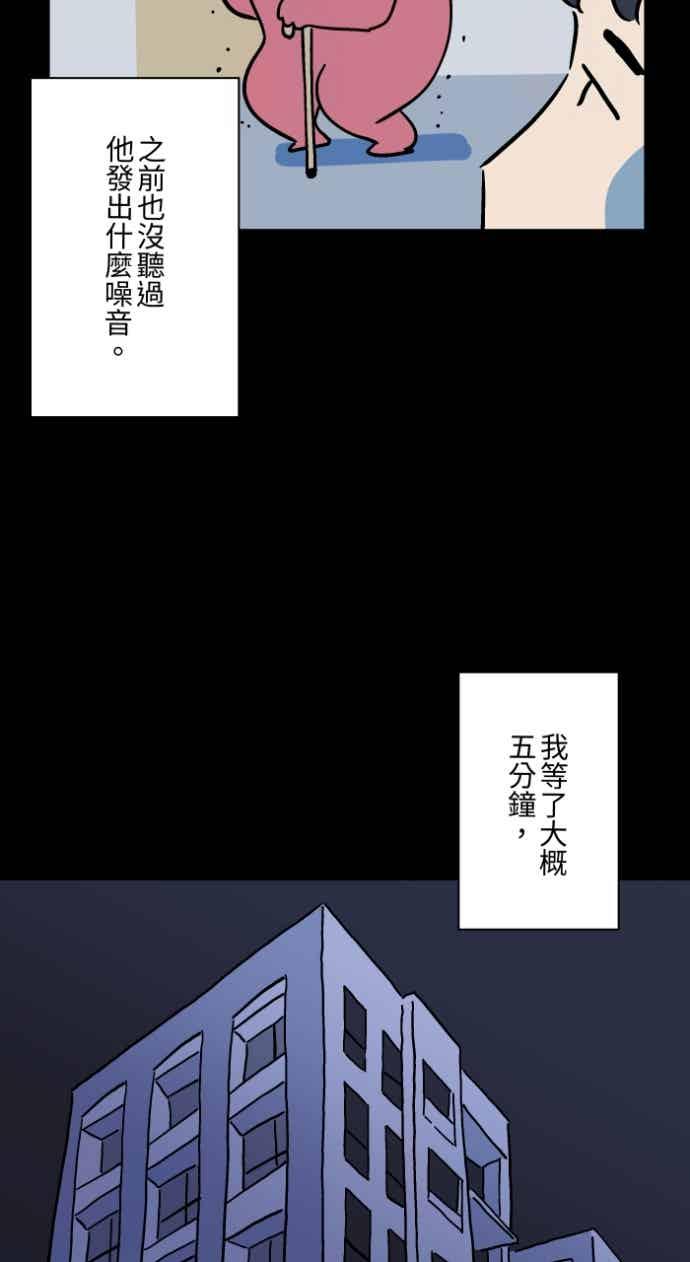 [第1054话]咚咚咚-百鬼夜行志・一夜怪谈之卷-阿慢（第14张）