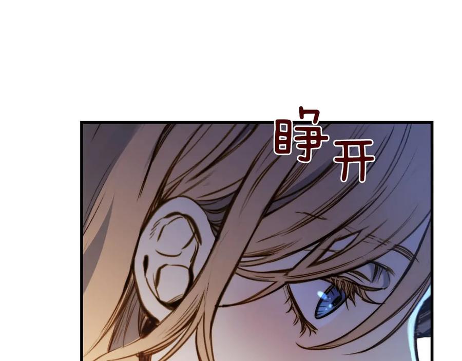 第12话未来的皇位继承人？-影子皇妃-kinlip+hayul+CARROTOON（第20张）