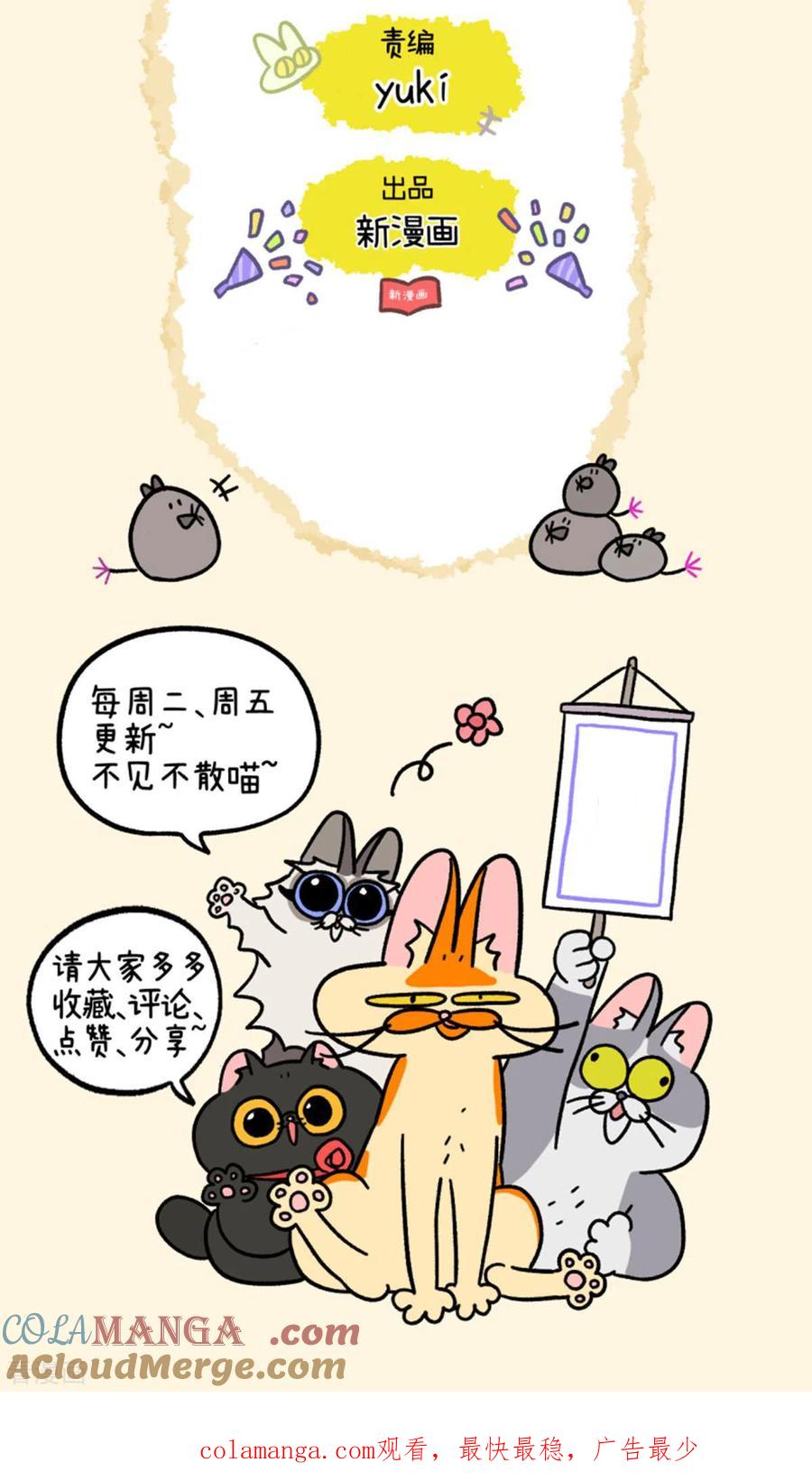 第77话布拉小姐破防了-阿满和麦茶-新漫画 日胖大海寺（第9张）
