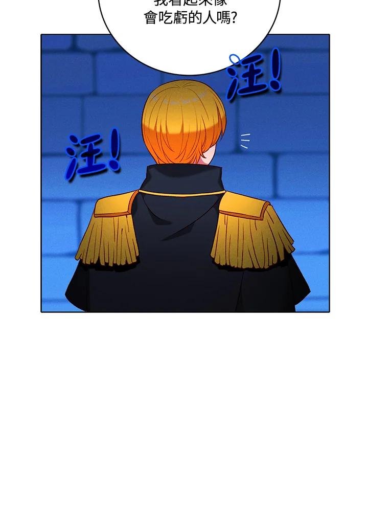 第156话-事后认出男主角-choebab,choebab,Aperta,consam（第10张）