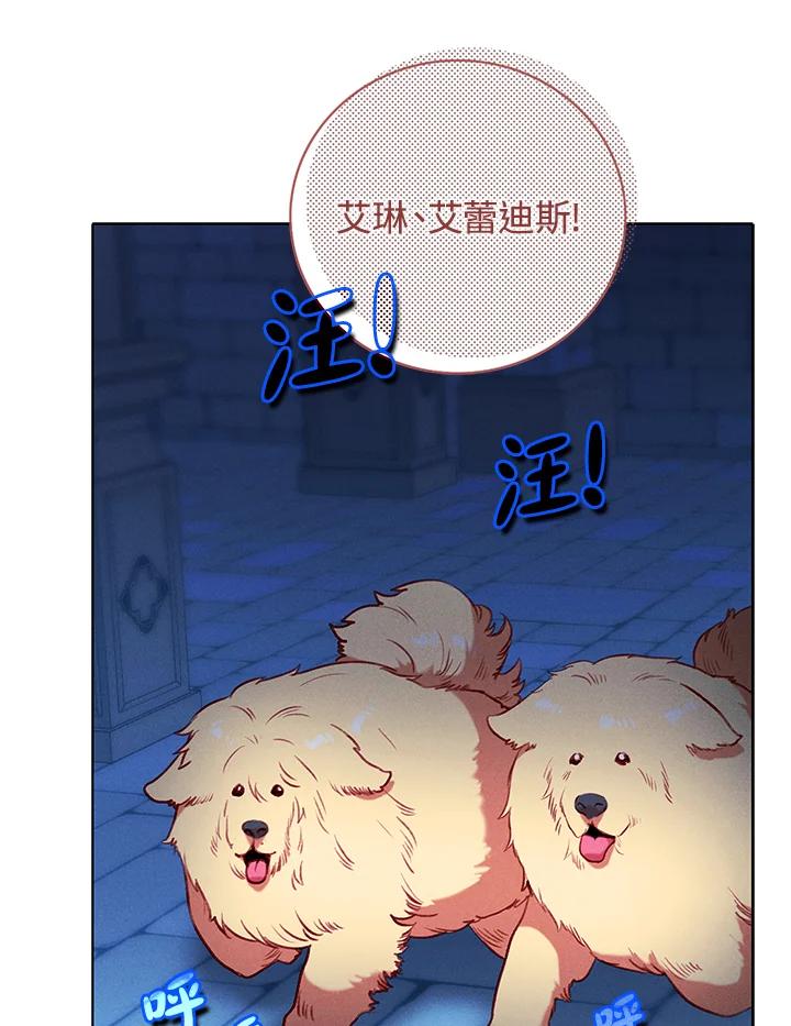 第156话-事后认出男主角-choebab,choebab,Aperta,consam（第11张）