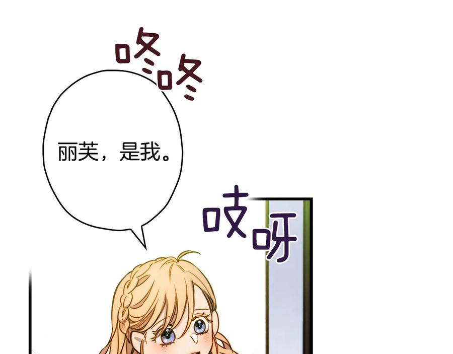 第16话真是怕了你了！-影子皇妃-kinlip+hayul+CARROTOON（第15张）