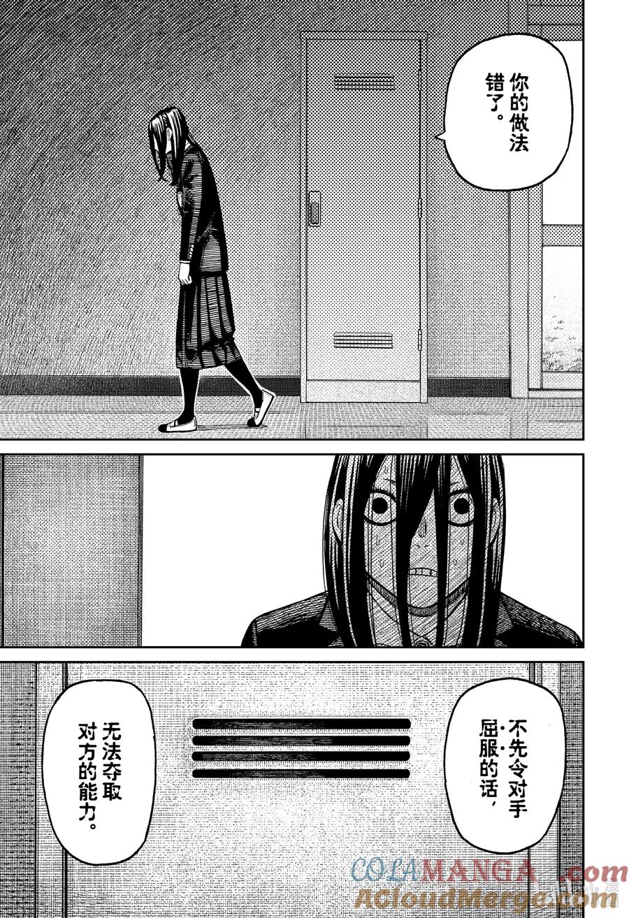 第169话寻找犯人！-胆大党（当哒当）-龙幸伸,集英社（第17张）