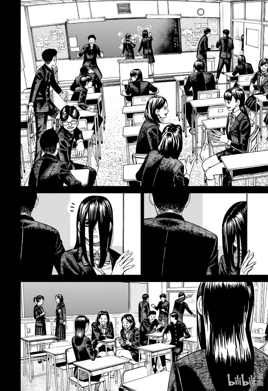 第170话古怪的女人-胆大党（当哒当）-龙幸伸,集英社（第2张）