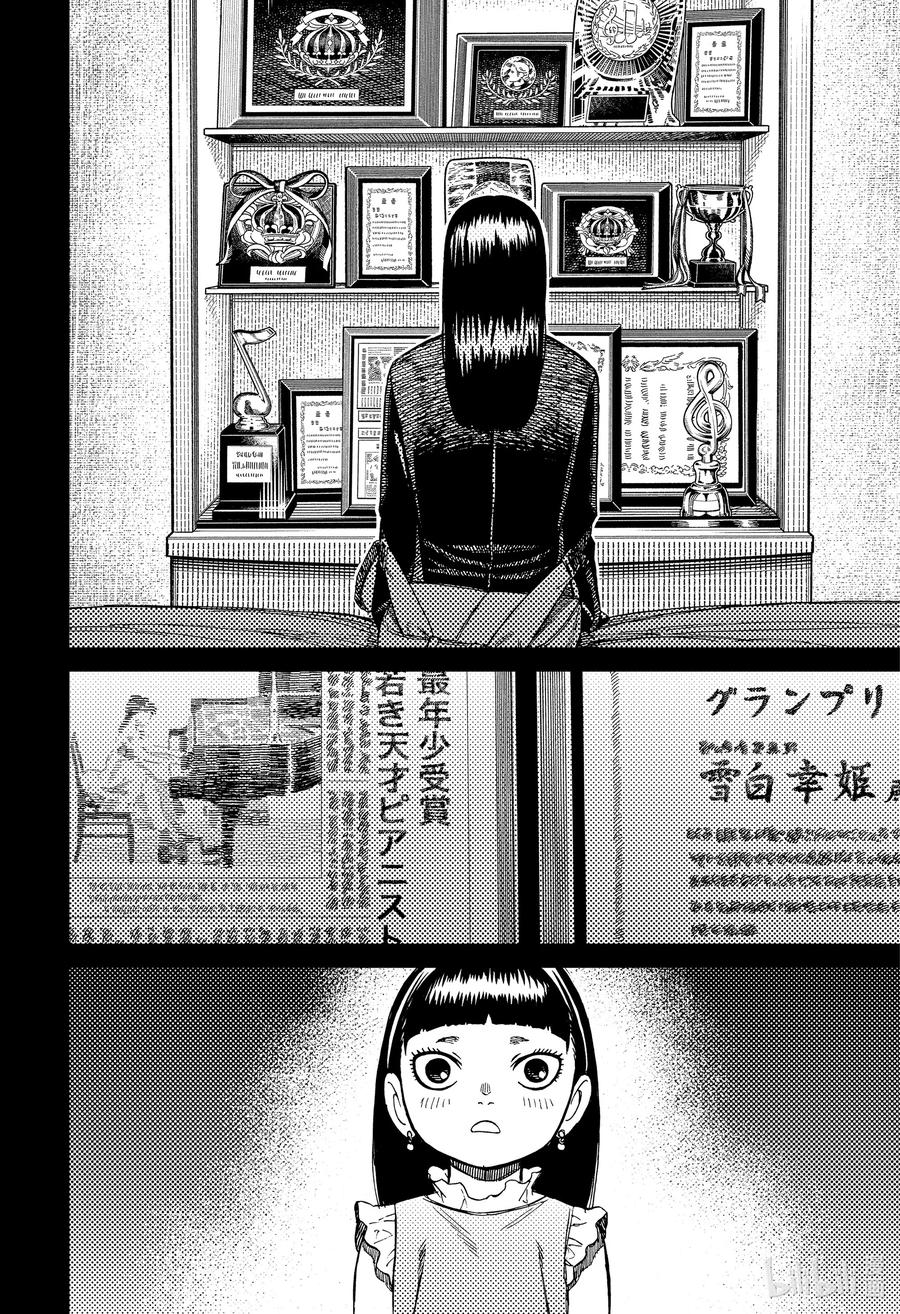 第170话古怪的女人-胆大党（当哒当）-龙幸伸,集英社（第6张）