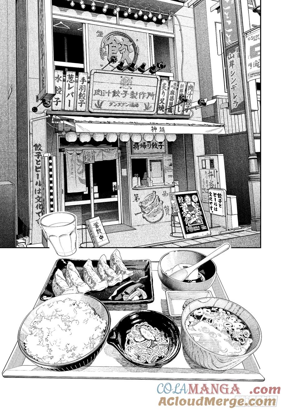 第176话撒饵-胆大党（当哒当）-龙幸伸,集英社（第7张）