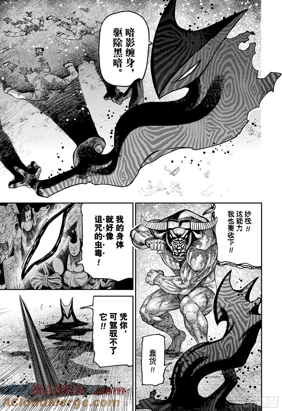 第178话神的力量-胆大党（当哒当）-龙幸伸,集英社（第7张）