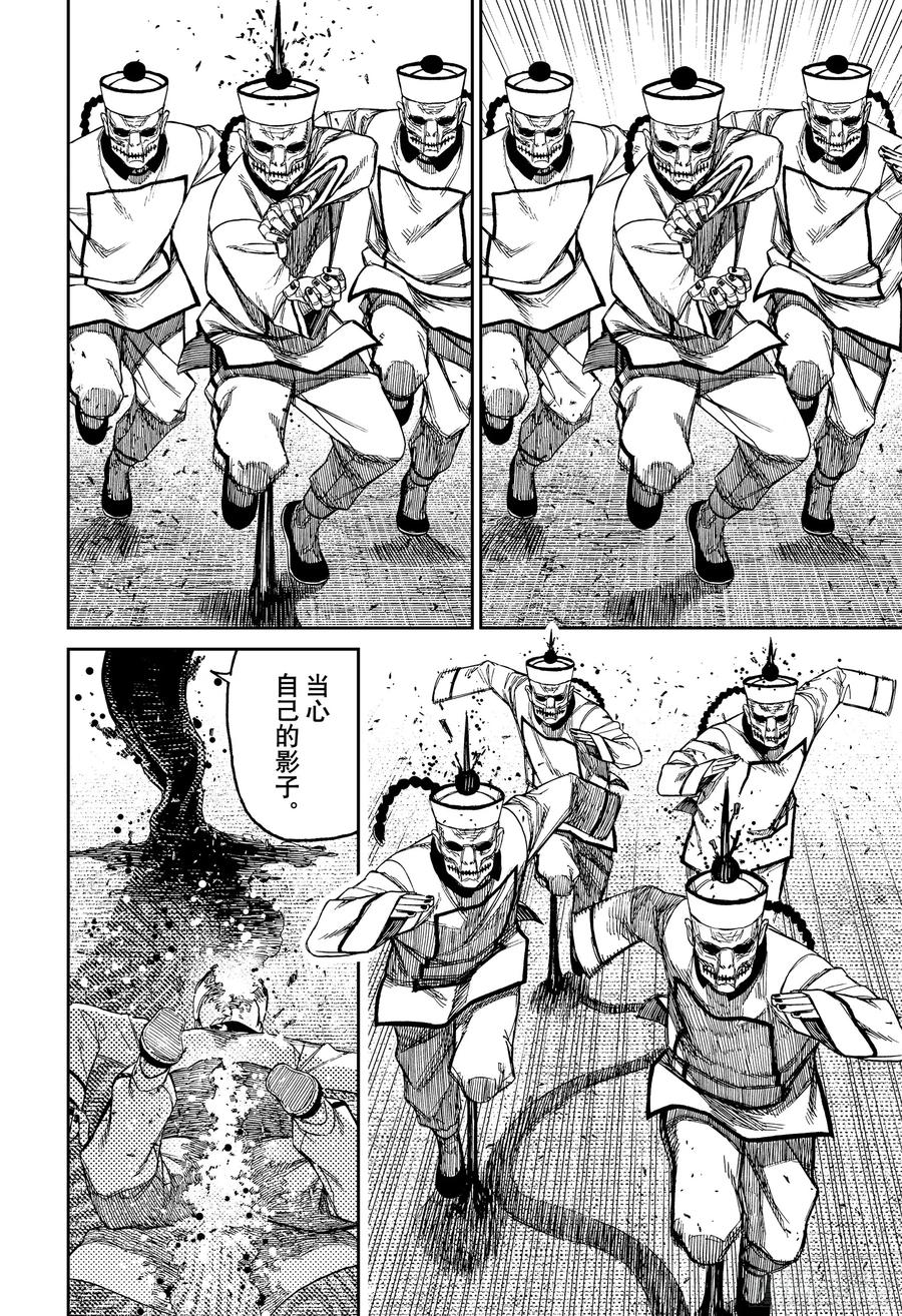 第178话神的力量-胆大党（当哒当）-龙幸伸,集英社（第6张）